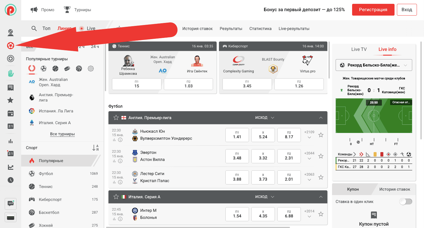 пин ап ставки на спорт